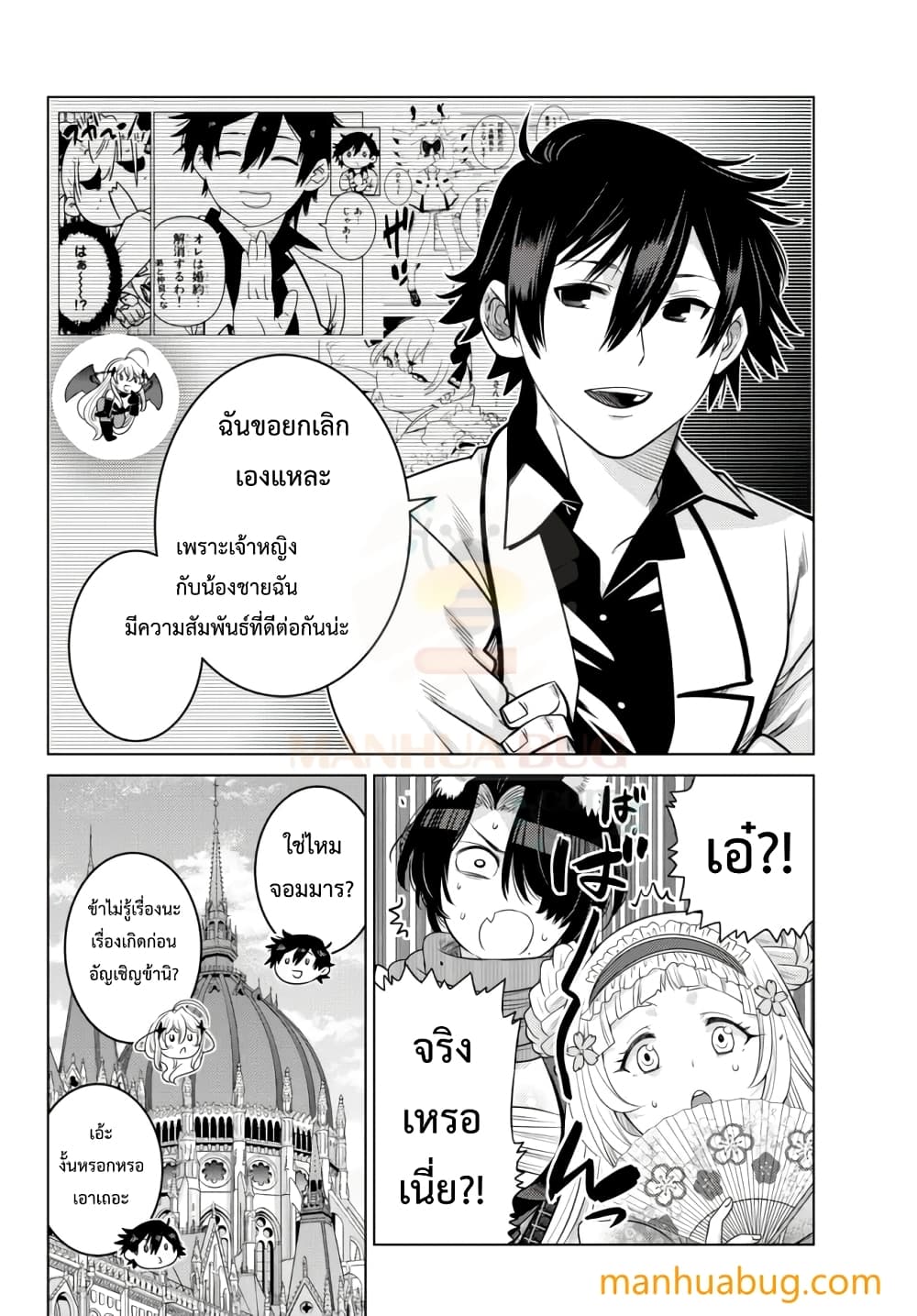 Ochikobore Datta Ani Ga Jitsuha Saikyou Shijou Saikyou No ตอนที่ 8.5 (4)